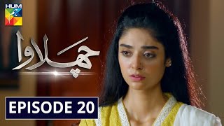 Chalawa Episode 20 HUM TV Drama 21 March 2021 [upl. by Hildebrandt]