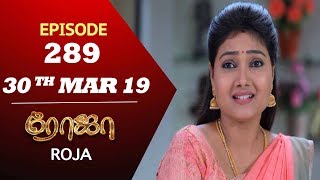 ROJA Serial  Episode 289  30th Mar 2019  Priyanka  SibbuSuryan  SunTV Serial  Saregama TVShows [upl. by Bryce]