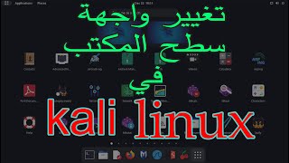 How to fixsolve terminal error in Kali Linux Solved [upl. by Primavera]