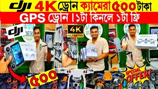 Drone🔥4k Camera Drone😱Drone Price In Bangladesh 2024👌Dji Drone Price In BD 2024 [upl. by Gamages]