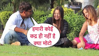 Hamari Koi Kadar Nahi Hai Kya Lovely Prank On Cute Girl In Delhi By Desi Boy With NEw Twist [upl. by Caesaria]