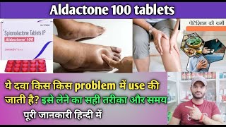 Aldactone 100mg tablet use dose benefits and Side effects full review in hindi [upl. by Raamal]