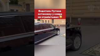 Забавно получилось 😅 vladimirputin russia putin президент путин [upl. by Web]