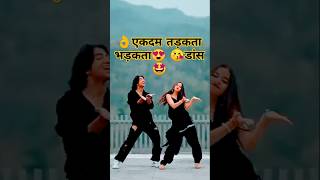 Dancevideo🔥🔥🔥trending👌 viral shorts trendingshorts song funny dance bhojpuri Tanurawat33T [upl. by Padraic]