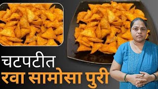 CRISPY MASALA SAMOSA PURI in 5 Minutes  माझी झटपट आणि सोपी रेसिपी कुरकुरीत मसाला समोसा पुरी ५ मिनिट [upl. by Healion546]