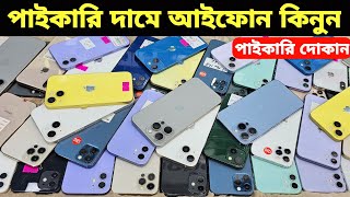 Used iPhone Wholesale Price In Bangladesh🔥iPhone Price In BD 2024🔰Second Hand Phone Price in BD 2024 [upl. by Jakoba]