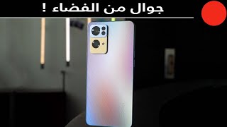 جوال بتصميم رايق، وكاميرات قوية وشحن سريع جداً  Oppo Reno 7 Pro 5G [upl. by Nalliuq]