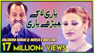 Akram Rahi Naseebo Lal  Yaari La Kay Jerhay Yaari Torh Deindey Official Music Video [upl. by Nnylireg140]