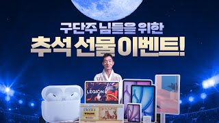 FC온라인 추석 인사  910월 이벤트와 업데이트 안내 [upl. by Ahtis]