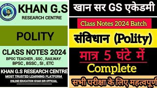 khan sir class notes 2024  polity  khan sir class notesbihar sscbpsc teacher bpsc polity etc [upl. by Ribak]