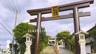 【波上宮】沖縄の最上位神社 [upl. by Godfrey]