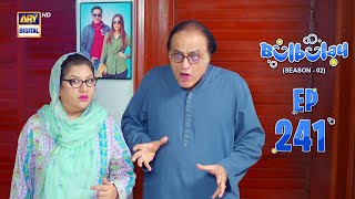 Bulbulay Season 2  Episode 241  24 February 2024  ARY Digital [upl. by Amyaj]