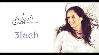 Nabyla Maan  3lach 2013 نبيلة معان  علاش [upl. by Hayn]