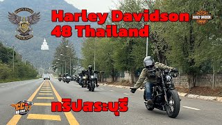 Harley Davidson 48 Thailand ทริปเที่ยวสระบุรี [upl. by Ronoh]