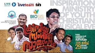 BIOSIS Music Night Kunnamkulam  March 29 [upl. by Leifer]