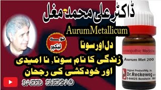 Aurum Metallicum 30 Uses in Hindi By Dr Ali [upl. by Loleta586]