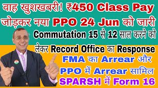 Class Pay जुड़ा Arrear को लेकर PPO में बदलाव Form 16 Recovery पर Records का जवाब SPARSH MSP DA [upl. by Allecnirp]