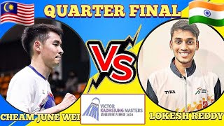 QF🇲🇾Cheam June Wei 🆚️ 🇮🇳Lokesh Reddy🔥‼️kaohsiungmasters2024 [upl. by Hill]