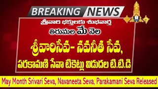 TTD Breaking News  May 2024 Srivari Seva Release  Tirumala Tirupati Latest Press Release updates [upl. by Salsbury585]