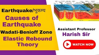 🎯Earthquakeभूकम्पCauses of EarthquakeWadatiBenioff ZoneElastic Rebound Theory Studybhugol 🎯 [upl. by Mientao]