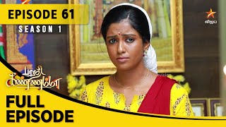 Barathi Kannamma Season 1  பாரதி கண்ணம்மா  Full Episode 61 [upl. by Yanrahc326]