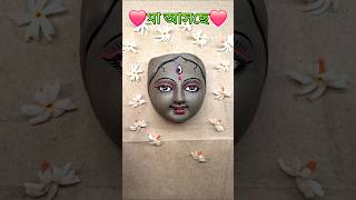 Maa Durga murti making with clay youtubeshorts art viralshorts durgapuja [upl. by Gorrono]