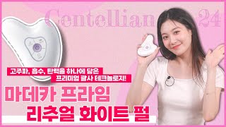 트렌드쇼퍼 시즌2 고주파 흡수 탄력을 하나에 담은 프리미엄 괄사 테크놀로지 [upl. by Ahsimac]