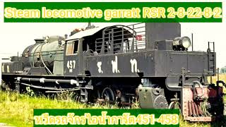 steam locomotive garratt thailand RSRหวีด รถจักรไอน้ำไทย รถจักรไอน้ำการัตไทย [upl. by Nnaxor]