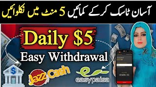 New Earning App 2024 Without Investment  Earn 5 Daily  Online Earning In Pakistan [upl. by Dwan]