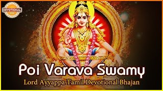 Sabarimala Ayyappa Tamil Songs  Poi Varava Swamy Popular Devotional Song  Devotional TV [upl. by Leor]