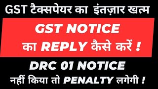 GST DRC 01 Notice I How to Reply GST Notice I CA Satbir Singh [upl. by Iny]