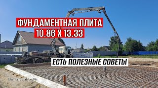 Фундаментная плита Про опалубку про канализацию про бетон [upl. by Reinertson]