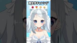 顔文字チャレンジ 新人vtuber vtuber セルフ受肉 [upl. by Macdonell]