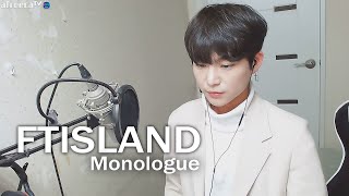 FTISLAND FT아일랜드  Monologue cover by Hwayoung buz [upl. by Leasi]