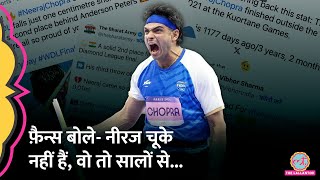 Neeraj Chopra 1cm से Diamond League में हारे फ़ैन्स बोले Javelin [upl. by Gad897]