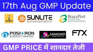 Saraswati Saree Depot IPOPositron Energy IPOSunlite Recycling Industries IPOall ipo gmp today [upl. by Merp312]