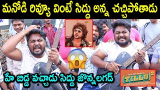 Siddhu Fan Crazy Review on Tillu Square Movie  Tillu Square Movie Review  Tillu Square Public Talk [upl. by Zaneski26]