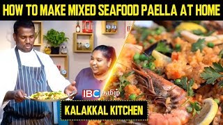 How to Make Mixed Seafood Paella at Home  Kalakkal Kitchen 28th July  Spain Homemade Paella Recipe [upl. by Amrac]