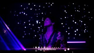 Bruno Mars 火星人布魯諾  Versace On The Floor 地板上的Versace 華納official HD 高畫質官方中字版 [upl. by Jen]