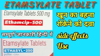 Ethamsylate tablet  Etamsylate tablet use side effects dose LEARN ABOUT MEDICINE [upl. by Jinny]