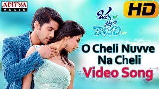 O Cheli Nuvve Na Cheli Full Video Song  Oka Laila Kosam Movie  Naga Chaitanya Pooja Hegde [upl. by Fenton]