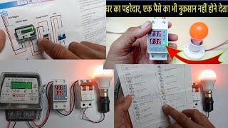 Over Voltage protection device  timer Low Voltage Protection Device setting कैसे करें [upl. by Yebba]