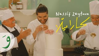 Nassif Zeytoun  Caramella Official Music Video 2023  ناصيف زيتون  كاراميلا [upl. by Lash]