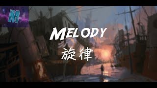 Lost Frequencies amp James Blunt  Melody旋律 Ellis Remix  繁體歌詞 [upl. by Mathre]