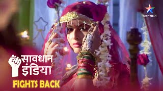 SAVDHAAN INDIA  Ek aurat ke laalach ne hanstekhelte parivaar ko banaaya nark  INDIA FIGHTS BACK [upl. by Pappas]