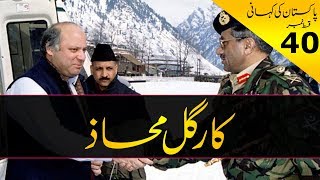 History of Pakistan  40  Kargil Facts Pervez Musharraf amp Nawaz Sharif  By Faisal Warraich [upl. by Hailat]