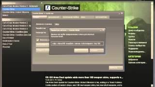 Настройка STEAM amp Параметры запуска для cs 16 [upl. by Refotsirk]