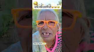 Wait for twiest😜😂😁 comedy funny comedyvideo funnyvideo viralvideo l [upl. by Norramic]