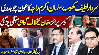 Sardar Latif Khosa  Salman Akram Raja Surprise Aun Chaudhry Dunya Vlog [upl. by Asirret398]