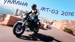 Yamaha MT 03 2016 Prueba Moto1Pro [upl. by Havot]